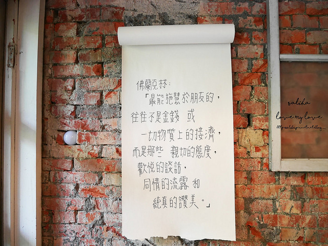 中山站下午茶早午餐推薦光一敘集老房子咖啡 (6)