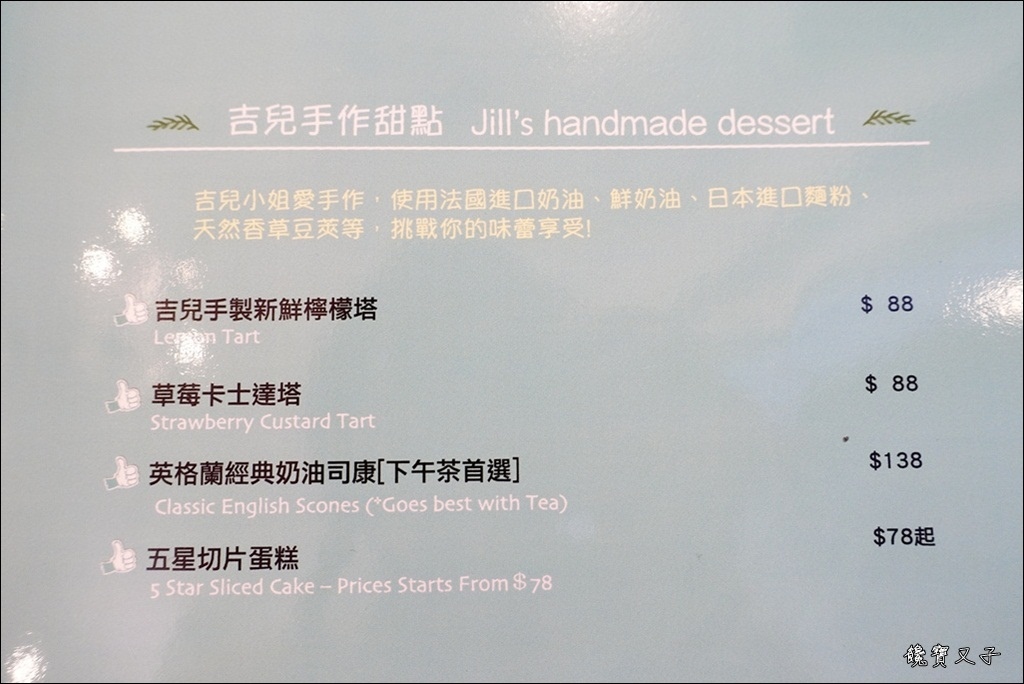 吉兒義式花園餐廳 (62).JPG