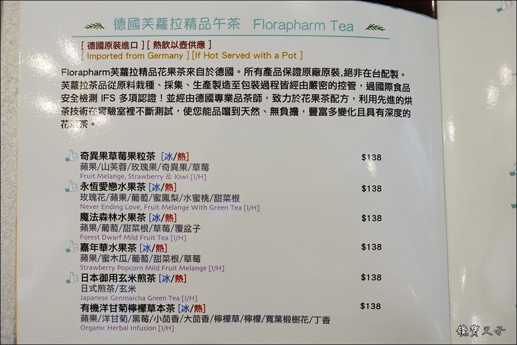 吉兒義式花園餐廳 (59).JPG