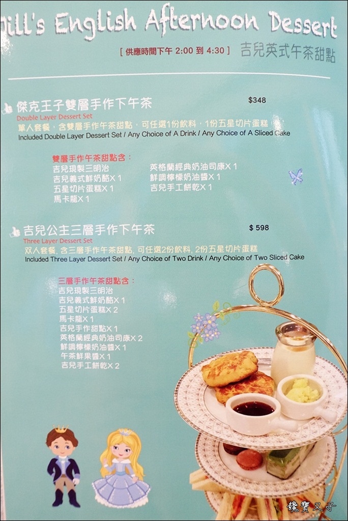 吉兒義式花園餐廳 (63).JPG