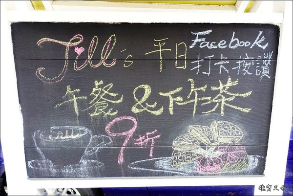 吉兒義式花園餐廳 (4).JPG