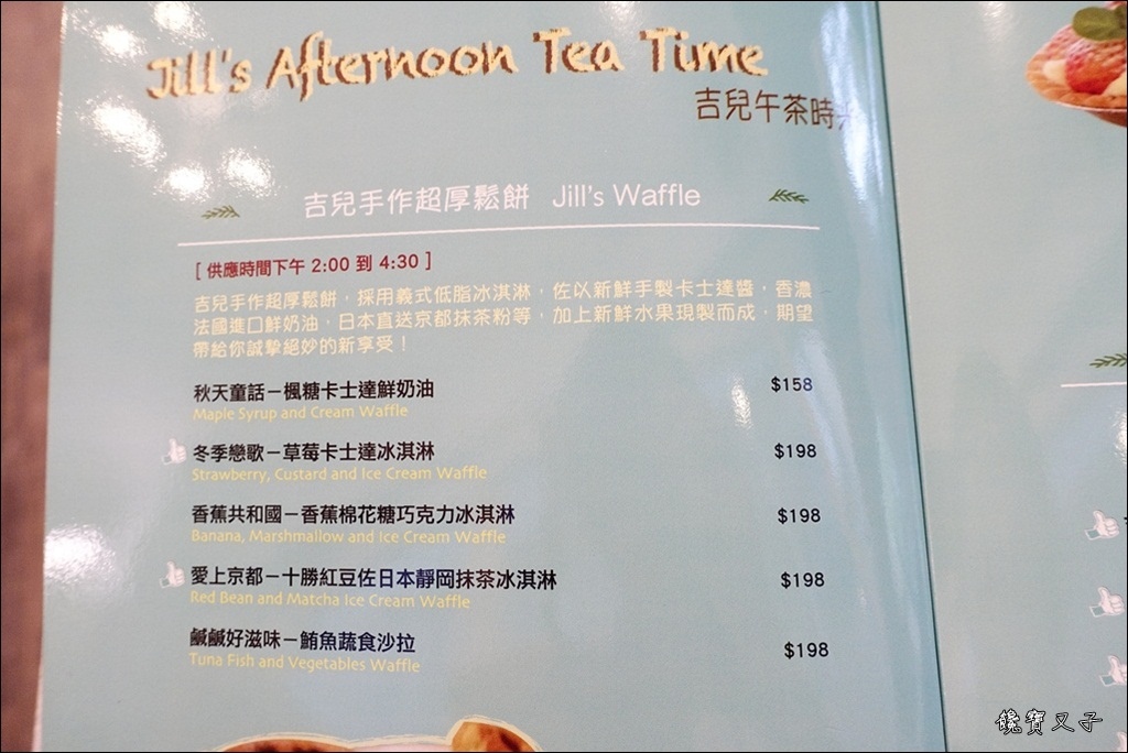 吉兒義式花園餐廳 (61).JPG