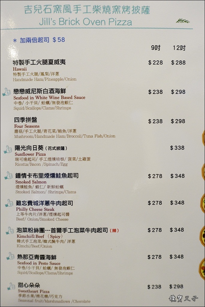 吉兒義式花園餐廳 (52).JPG