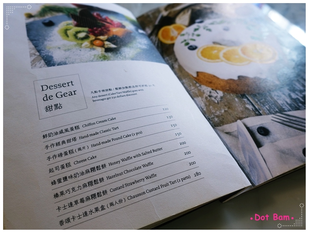 CAFE de Gear MENU 3.JPG