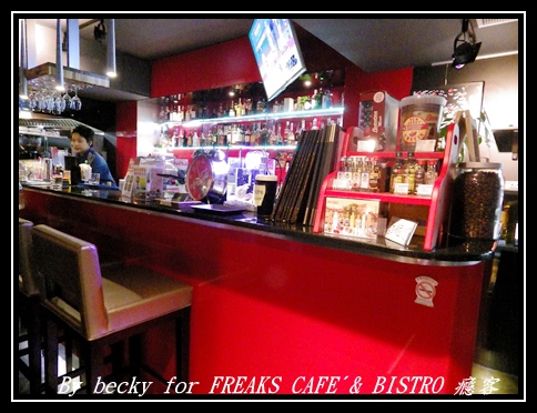 FREAKS CAFÉ & BISTRO 癮客:義國風情、越夜越美麗的~FREAKS CAFÉ & BISTRO 癮客