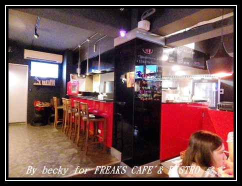 FREAKS CAFÉ & BISTRO 癮客:義國風情、越夜越美麗的~FREAKS CAFÉ & BISTRO 癮客