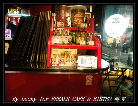 FREAKS CAFÉ & BISTRO 癮客:義國風情、越夜越美麗的~FREAKS CAFÉ & BISTRO 癮客