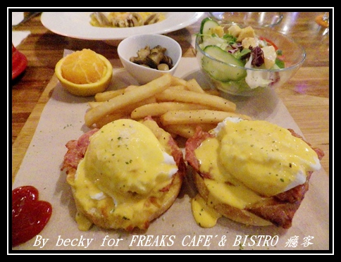 FREAKS CAFÉ & BISTRO 癮客:義國風情、越夜越美麗的~FREAKS CAFÉ & BISTRO 癮客