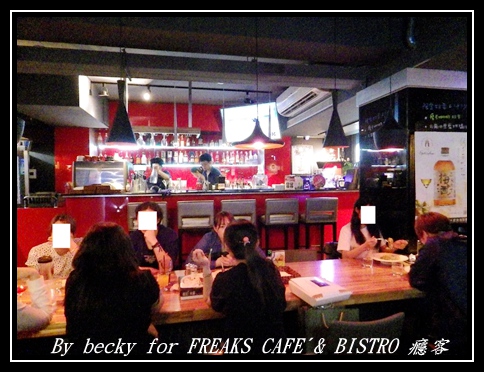 FREAKS CAFÉ & BISTRO 癮客:義國風情、越夜越美麗的~FREAKS CAFÉ & BISTRO 癮客