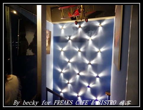 FREAKS CAFÉ & BISTRO 癮客:義國風情、越夜越美麗的~FREAKS CAFÉ & BISTRO 癮客