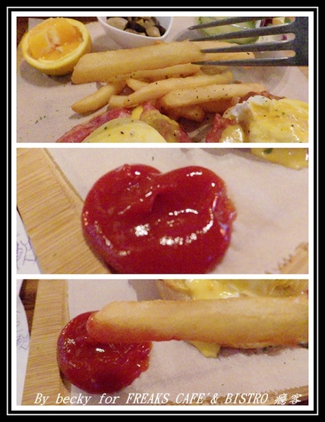 FREAKS CAFÉ & BISTRO 癮客:義國風情、越夜越美麗的~FREAKS CAFÉ & BISTRO 癮客