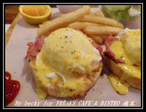 FREAKS CAFÉ & BISTRO 癮客:義國風情、越夜越美麗的~FREAKS CAFÉ & BISTRO 癮客