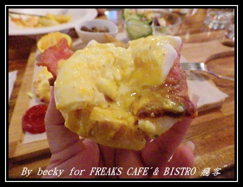 FREAKS CAFÉ & BISTRO 癮客:義國風情、越夜越美麗的~FREAKS CAFÉ & BISTRO 癮客