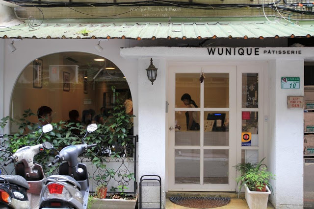 WUnique Pâtisserie 無二法式甜點