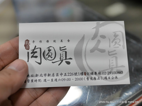 肉圓真清蒸肉圓:【食記】新北肉圓真手作傳統美食@新店崇光女中&耕莘醫院-捷運MRT七張 : 手工自製的南部老味道, 蒸的好吃又不油膩呢!!