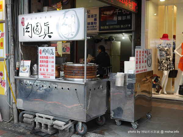 肉圓真清蒸肉圓:【食記】新北肉圓真手作傳統美食@新店崇光女中&耕莘醫院-捷運MRT七張 : 手工自製的南部老味道, 蒸的好吃又不油膩呢!!