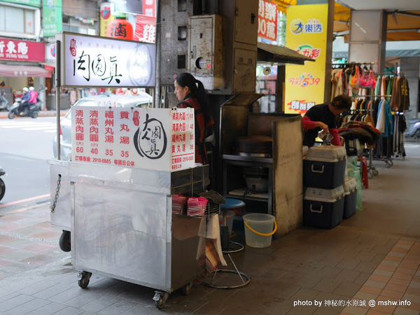 肉圓真清蒸肉圓:【食記】新北肉圓真手作傳統美食@新店崇光女中&耕莘醫院-捷運MRT七張 : 手工自製的南部老味道, 蒸的好吃又不油膩呢!!