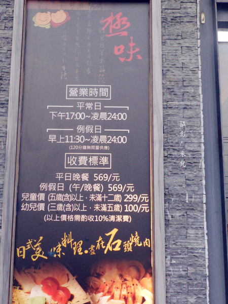 石頭日式炭火燒肉(新泰-尊榮旗艦店):【新北市泰山區。火烤吃到飽】石頭日式炭火燒肉 / 新泰-尊榮旗艦店 學生聚餐好地方!!!