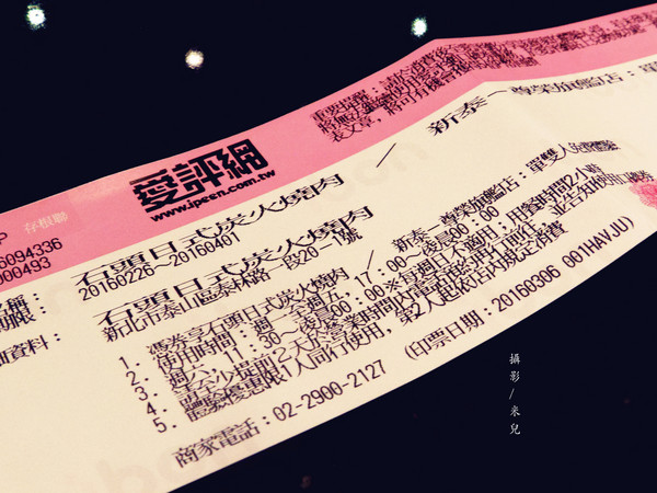 石頭日式炭火燒肉(新泰-尊榮旗艦店):【新北市泰山區。火烤吃到飽】石頭日式炭火燒肉 / 新泰-尊榮旗艦店 學生聚餐好地方!!!