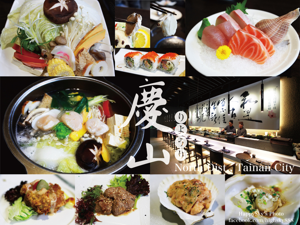 慶山日本料理.jpg