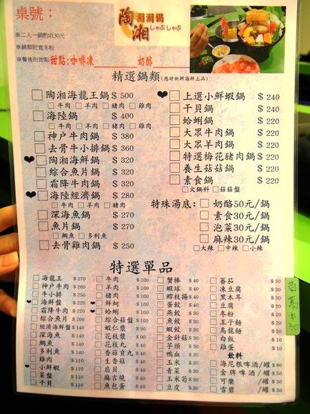 陶湘涮涮鍋(大業店):〖台中│美食〗陶湘涮涮鍋(大業店) ❤ 台中避冬美食新選擇,來自台南日式涮涮鍋,活跳跳的蝦子新鮮上桌,不僅是海鮮,就連肉品也超好吃!!