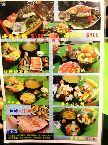 陶湘涮涮鍋(大業店):〖台中│美食〗陶湘涮涮鍋(大業店) ❤ 台中避冬美食新選擇,來自台南日式涮涮鍋,活跳跳的蝦子新鮮上桌,不僅是海鮮,就連肉品也超好吃!!