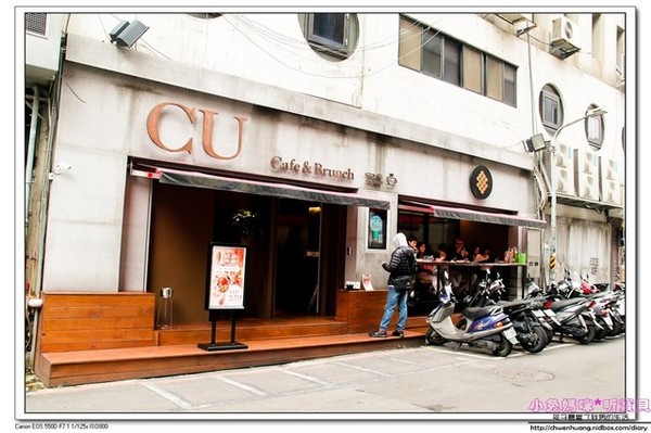 CU Cafe:【美食♥松山】☼CU cafe ☼彩虹千層派/香蕉芭娜娜/草莓起士蛋糕/冰滴咖啡每一樣都超級吸睛♥♥