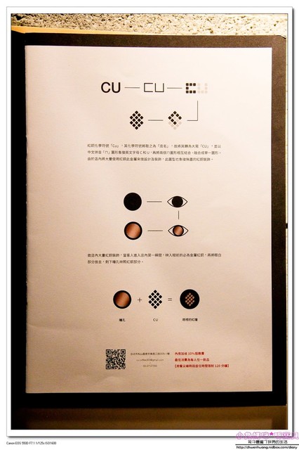 CU Cafe:【美食♥松山】☼CU cafe ☼彩虹千層派/香蕉芭娜娜/草莓起士蛋糕/冰滴咖啡每一樣都超級吸睛♥♥