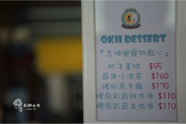 森呼吸寵物農場Jorona park137.jpg