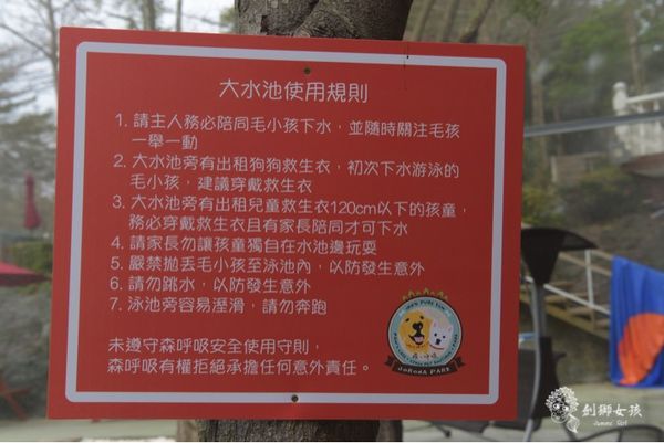 森呼吸寵物農場Jorona park134.jpg