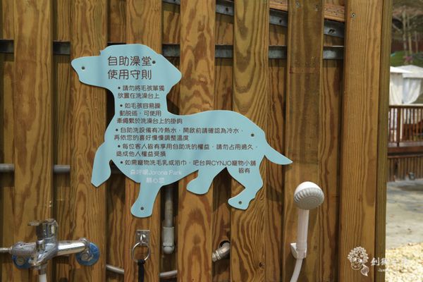 森呼吸寵物農場Jorona park53.jpg