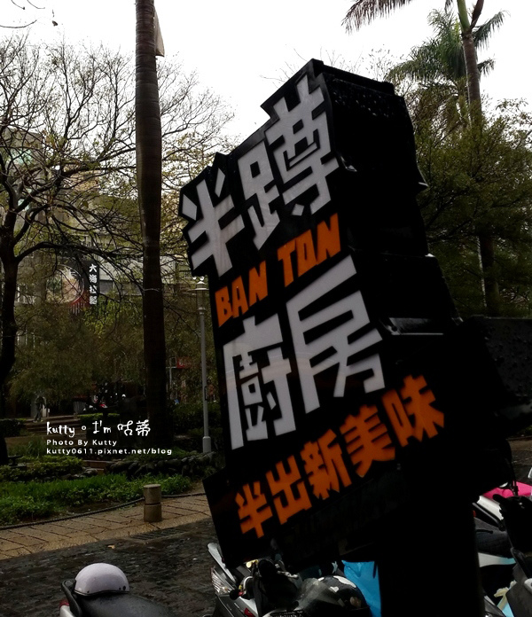 2016-3-13半蹲廚房 (2).jpg