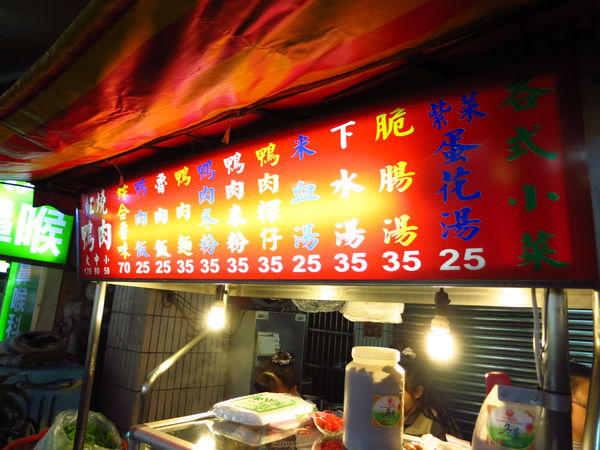 【蘆洲美食】紅燒鴨肉麵-獨特口味的鴨肉麵