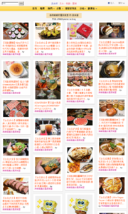 海綿飽飽的鳳梨城堡的美食牆