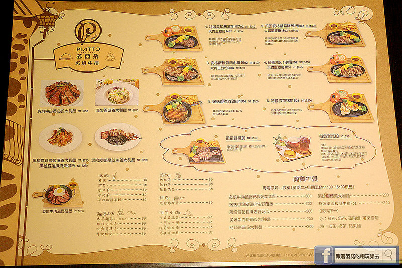 苾亞朵炙燒牛排08