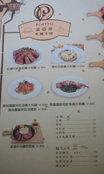 苾亞朵炙燒牛排：[西門町牛排] 苾亞朵炙燒牛排：超值原塊牛排vs豐盛套餐 / 壽星當月5折!