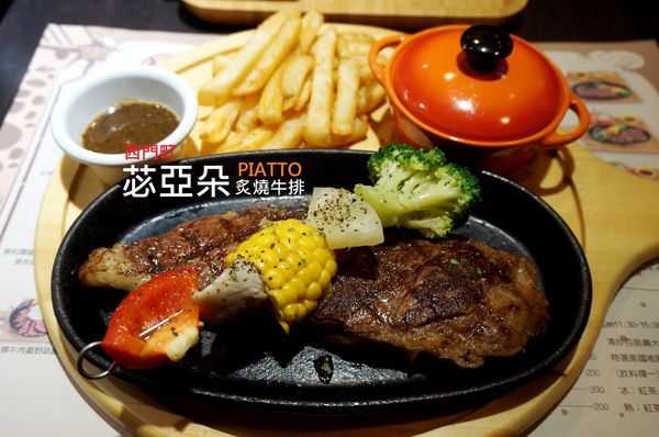 苾亞朵炙燒牛排：[西門町牛排] 苾亞朵炙燒牛排：超值原塊牛排vs豐盛套餐 / 壽星當月5折!
