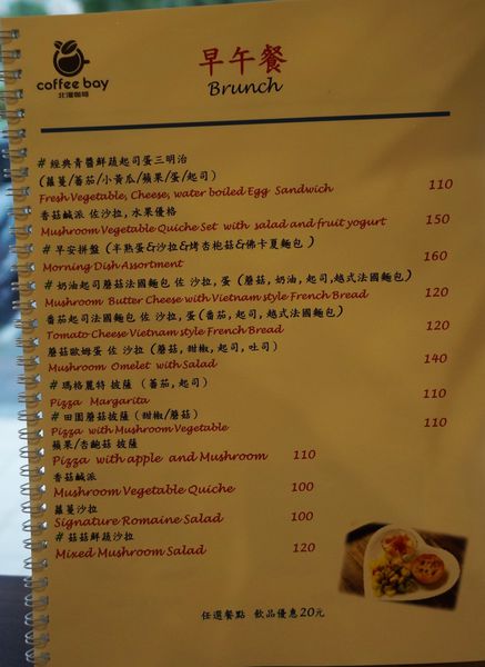 北灣咖啡：[西湖] Coffee Bay 北灣咖啡：平價高CP咖啡.輕食.早午餐