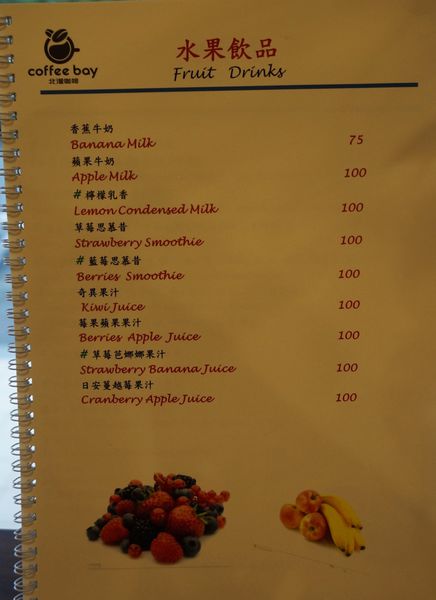 北灣咖啡：[西湖] Coffee Bay 北灣咖啡：平價高CP咖啡.輕食.早午餐