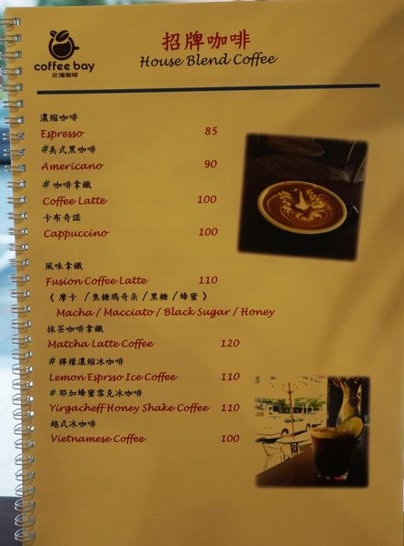 北灣咖啡：[西湖] Coffee Bay 北灣咖啡：平價高CP咖啡.輕食.早午餐