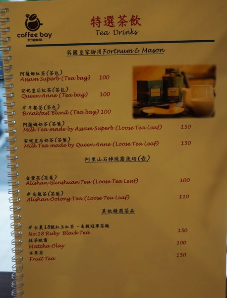 北灣咖啡：[西湖] Coffee Bay 北灣咖啡：平價高CP咖啡.輕食.早午餐