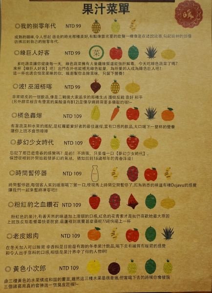 暖潮VegWeed：[信義安和] 暖潮 VegWeed - 小清新的果汁/沙拉店【OpenRice新店快閃祕密客】