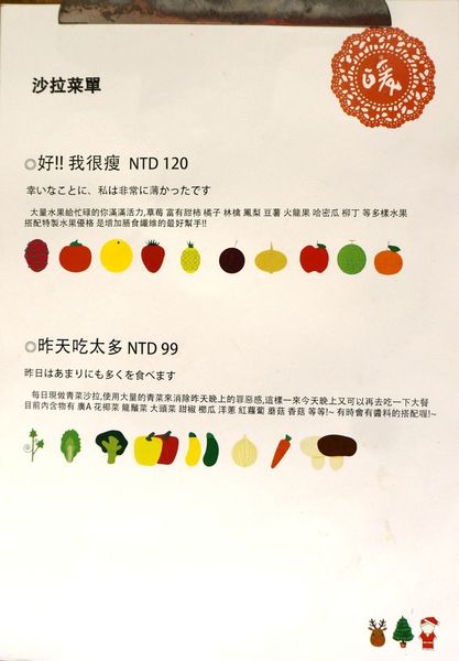 暖潮VegWeed：[信義安和] 暖潮 VegWeed - 小清新的果汁/沙拉店【OpenRice新店快閃祕密客】