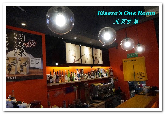 北安食堂:美麗華日式無菜單.忠於原味的優質日本料理好店──北安食堂