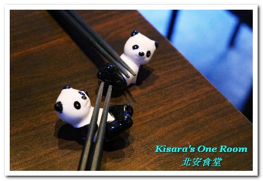 北安食堂:美麗華日式無菜單.忠於原味的優質日本料理好店──北安食堂