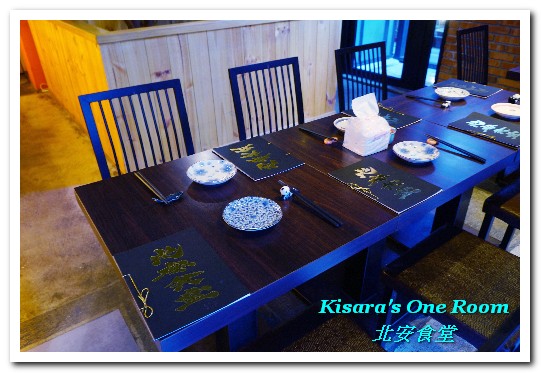 北安食堂:美麗華日式無菜單.忠於原味的優質日本料理好店──北安食堂