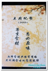 北安食堂:美麗華日式無菜單.忠於原味的優質日本料理好店──北安食堂