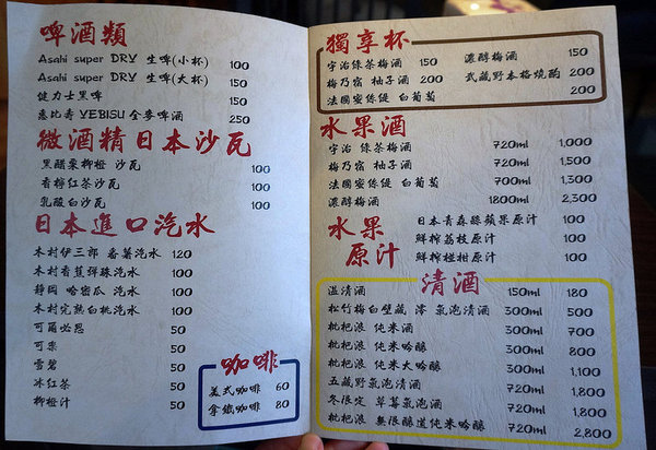 北安食堂：[大直] 新店直擊 -北安食堂：午仔魚一夜干精緻套餐+炸麻糬串+越光米