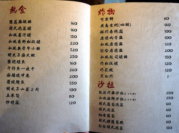 北安食堂：[大直] 新店直擊 -北安食堂：午仔魚一夜干精緻套餐+炸麻糬串+越光米