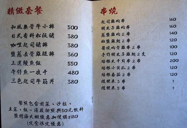 北安食堂：[大直] 新店直擊 -北安食堂：午仔魚一夜干精緻套餐+炸麻糬串+越光米